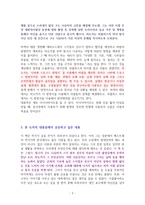 마력의 태동 [독서감상문]-2