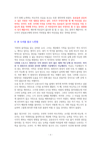 마력의 태동 [독서감상문]-3