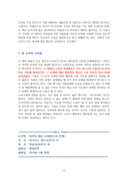 마력의 태동 [독서감상문]-4