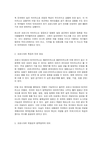 코로나19 확산과 대처 및 세계 경제 전망-3