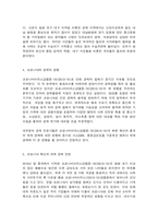 코로나19 확산과 대처 및 세계 경제 전망-6