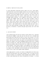 코로나19 확산과 대처 및 세계 경제 전망-7