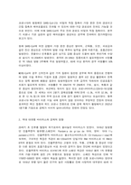 코로나19로 인한 경제적 영향과 경제사회적 대응방안-3