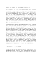코로나19로 인한 경제적 영향과 경제사회적 대응방안-4