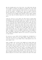 코로나19로 인한 경제적 영향과 경제사회적 대응방안-5