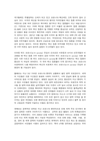 코로나19로 인한 경제적 영향과 경제사회적 대응방안-6