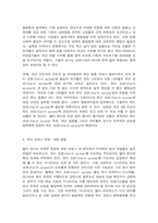 코로나19로 인한 경제적 영향과 경제사회적 대응방안-7