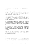 코로나19로 인한 경제적 영향과 경제사회적 대응방안-8