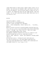 코로나19로 인한 경제적 영향과 경제사회적 대응방안-9