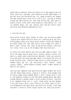 코로나19의 명칭, 유래, 증상, 전파, 세계 경제 영향-4
