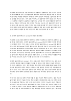 코로나19의 명칭, 유래, 증상, 전파, 세계 경제 영향-6