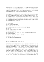 코로나19의 명칭, 유래, 증상, 전파, 세계 경제 영향-7