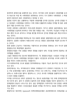 사회복지정책의제형성과정모형-4