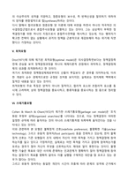 사회복지정책결정의 모형-3