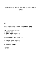 [의료급여법의 문제점] 우리나라 의료급여제도의 문제점-1