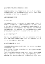 [의료급여법의 문제점] 우리나라 의료급여제도의 문제점-2