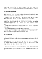 [의료급여법의 문제점] 우리나라 의료급여제도의 문제점-3