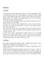 정책결정모형(만족모형, 혼합모형, 엘리트모형, 집단모형, 공공선택모형)-2