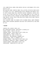 정책결정모형(만족모형, 혼합모형, 엘리트모형, 집단모형, 공공선택모형)-5