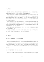 방과후 아동지도 프로그램을 서술하고, 앞으로 필요한 방과후 아동지도 프로그램에 대해 논하시오-2