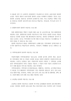 방과후 아동지도 프로그램을 서술하고, 앞으로 필요한 방과후 아동지도 프로그램에 대해 논하시오-3