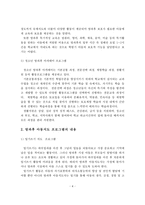 방과후 아동지도 프로그램을 서술하고, 앞으로 필요한 방과후 아동지도 프로그램에 대해 논하시오-4