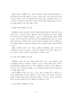 방과후 아동지도 프로그램을 서술하고, 앞으로 필요한 방과후 아동지도 프로그램에 대해 논하시오-6