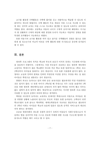 방과후 아동지도 프로그램을 서술하고, 앞으로 필요한 방과후 아동지도 프로그램에 대해 논하시오-7