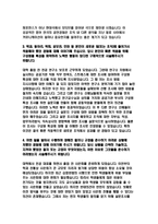 국민건강보험공단 자소서 5편 모음집- 국민건강보험공단 2020하반기 대비 국민건강보험공단 최신 자기소개서 5편 국민건강보험공단 자소서-6