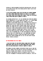 국민건강보험공단 자소서 5편 모음집- 국민건강보험공단 2020하반기 대비 국민건강보험공단 최신 자기소개서 5편 국민건강보험공단 자소서-13