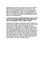 국민건강보험공단 자소서 5편 모음집- 국민건강보험공단 2020하반기 대비 국민건강보험공단 최신 자기소개서 5편 국민건강보험공단 자소서-15