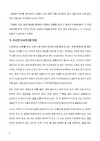 (A+, 교육고전의이해) 격몽요결 -『교육고전의 이해』교재에 소개된 고전 중 1권을 선택하여 읽고, 독후감을 작성하시오.-5