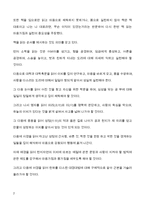(A+, 교육고전의이해) 격몽요결 -『교육고전의 이해』교재에 소개된 고전 중 1권을 선택하여 읽고, 독후감을 작성하시오.-7