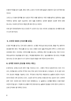 (A+, 교육고전의이해) 격몽요결 -『교육고전의 이해』교재에 소개된 고전 중 1권을 선택하여 읽고, 독후감을 작성하시오.-8