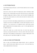 (A+, 국제무역정책)미국과 중국의 무역전쟁의 전개 과정과 배경을 설명하고, 우리나라에 미칠 영향과 바람직한 대응방안에 대해 설명하시오. -4