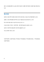 (A+, 국제무역정책)미국과 중국의 무역전쟁의 전개 과정과 배경을 설명하고, 우리나라에 미칠 영향과 바람직한 대응방안에 대해 설명하시오. -9