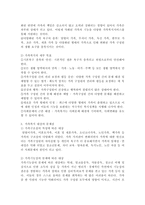 가족복지를 통해 실현하고자 하는 목표는 무엇이며 가족복지 대상의 문제점과 관련하여 서술하시오.-3