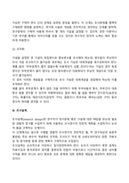 사회복지조사방법의 절차-3