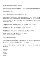 개방형 질문과 폐쇄형 질문-4
