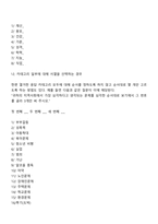개방형 질문과 폐쇄형 질문-6