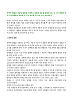 연역적 방법과 귀납적 방법을 이해하고 특징과 내용을 설명하시오 각 논리 방법에 대한 일상생활에서 적용될 수 있는 예시를 각각1개 이상 작성하시오-2