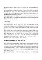 연역적 방법과 귀납적 방법을 이해하고 특징과 내용을 설명하시오 각 논리 방법에 대한 일상생활에서 적용될 수 있는 예시를 각각1개 이상 작성하시오-3