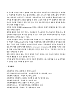 연역적 방법과 귀납적 방법을 이해하고 특징과 내용을 설명하시오 각 논리 방법에 대한 일상생활에서 적용될 수 있는 예시를 각각1개 이상 작성하시오-4