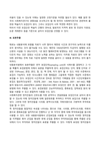 [내용분석법] 내용분석의 절차(과정, 단계)-3