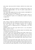 [내용분석법] 내용분석의 절차(과정, 단계)-4