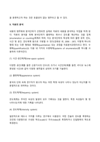 [내용분석법] 내용분석의 절차(과정, 단계)-5