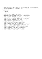 [내용분석법] 내용분석의 절차(과정, 단계)-6