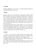 의사결정모형-2