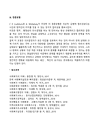 의사결정모형-3