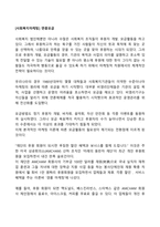 [사회복지마케팅] 연중모금-1